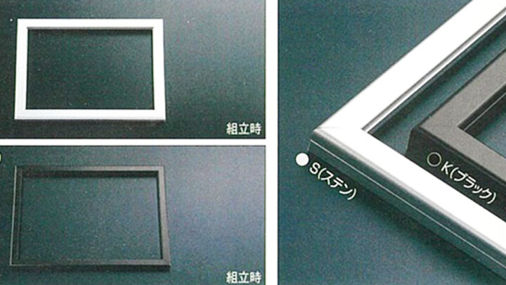 黒枠とステンシルバー枠