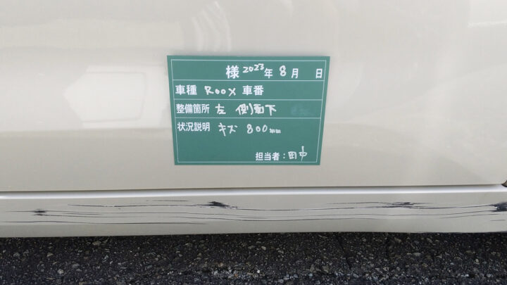 DG黒板シート（自動車点検用）