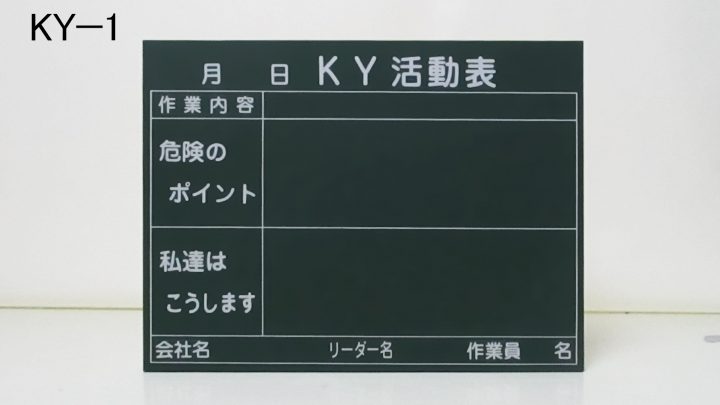 （KY-1・印刷入り）