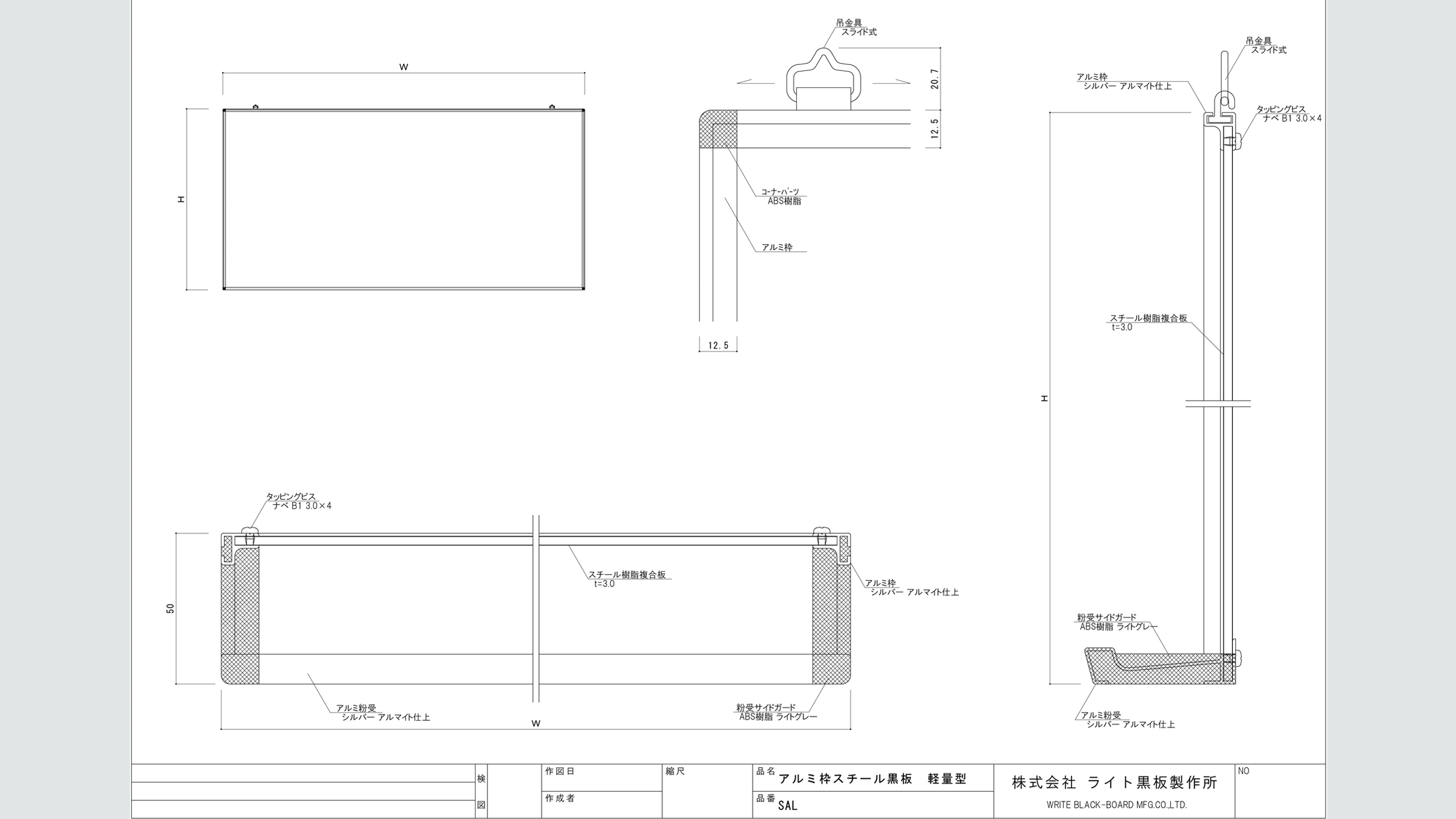 軽量型ホワイトボード 黒板 ホワイトボードの製造販売 株式会社ライト黒板製作所