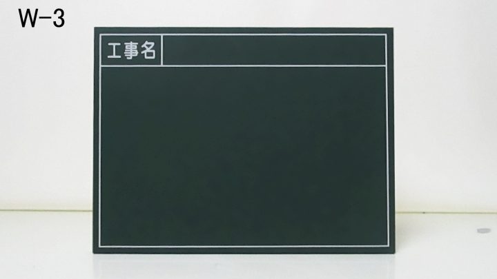 （W-3・印刷入）