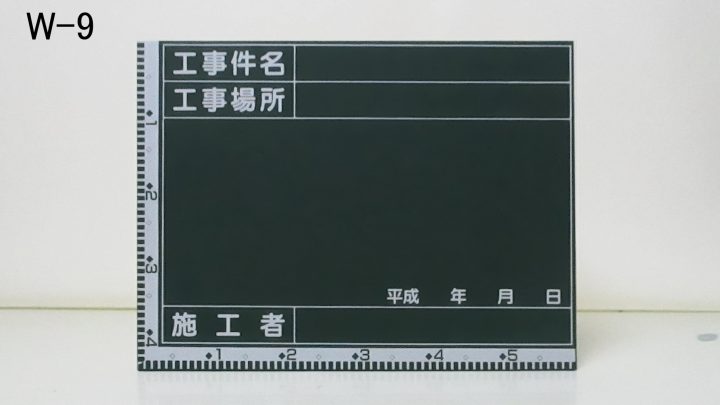 （W-9・印刷入）