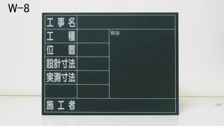（W-8・印刷入）