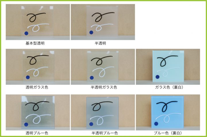 透明ホワイトボードカラー種類