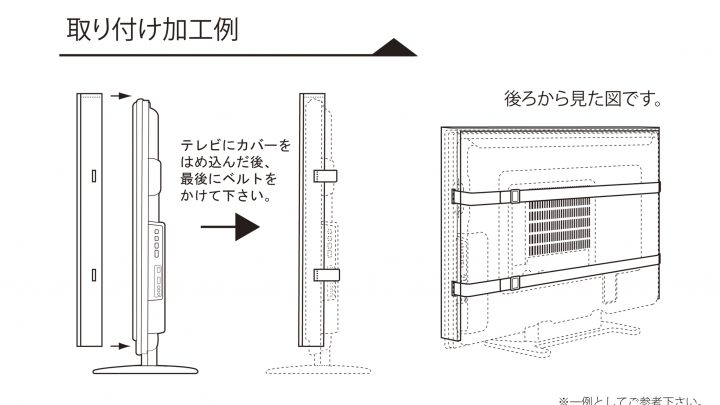 取り付け図２